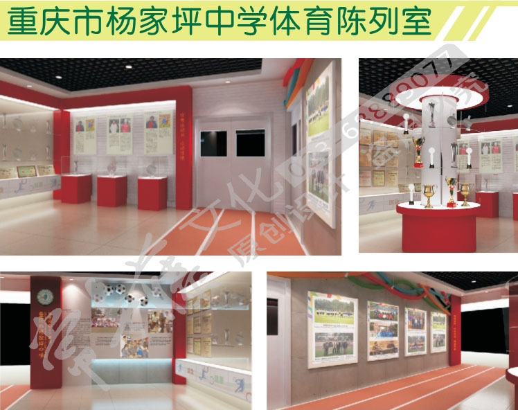 <b>重庆市杨家坪中学校史馆</b>