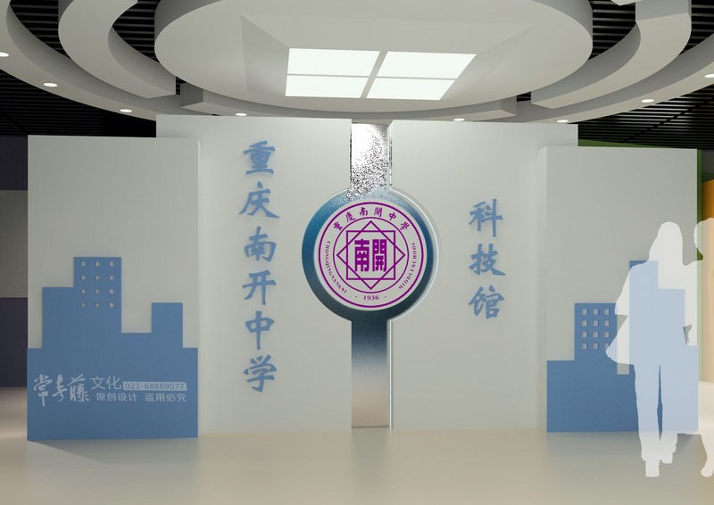 南开中学科技馆