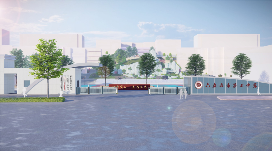 登高力行，铸能成器——贵州省六盘水市第七中学学校文化建设之环境篇