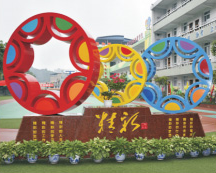 雕塑设计