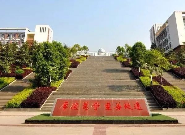  奉公远志，砥节砺行 ——记重庆市奉节中学文化建设