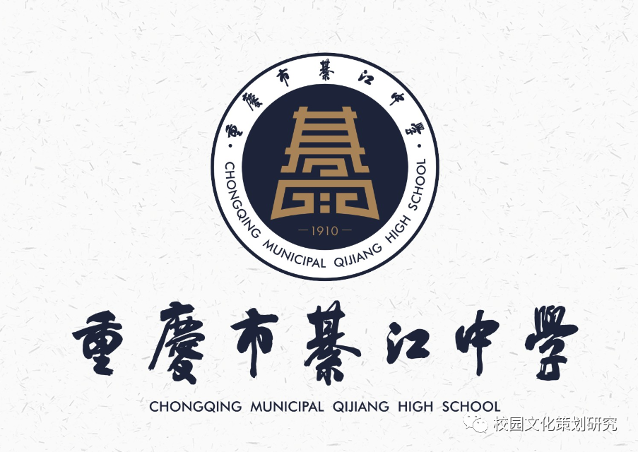 校徽合集丨弘扬中华民族优秀传统文化_重庆常春藤文化传播有限公司