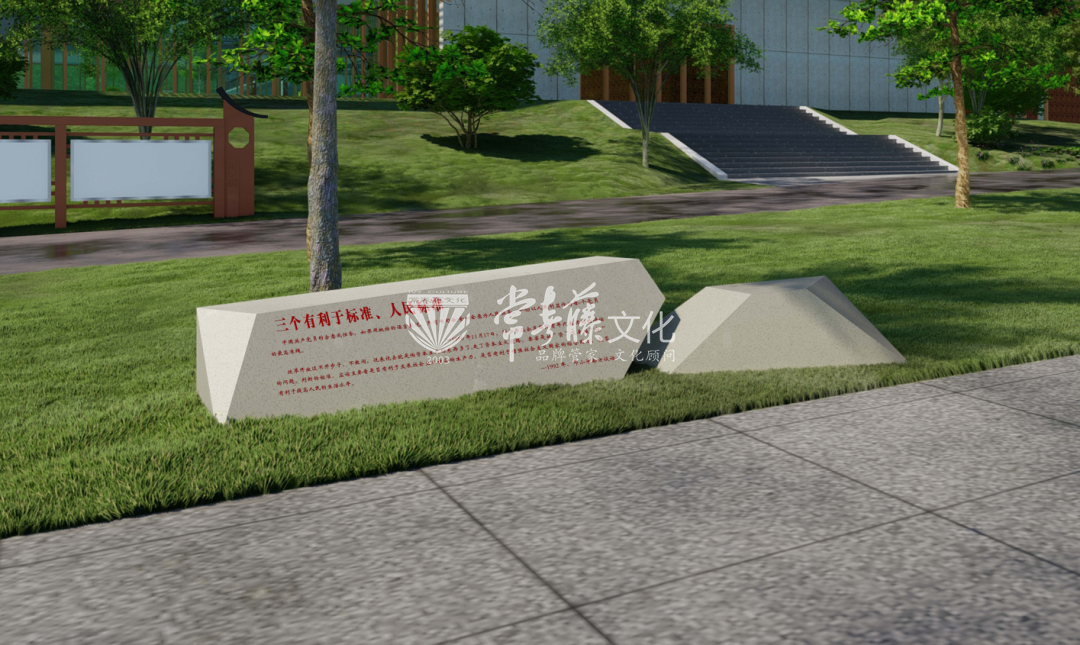 张思德干部学院,文化建设,景观石