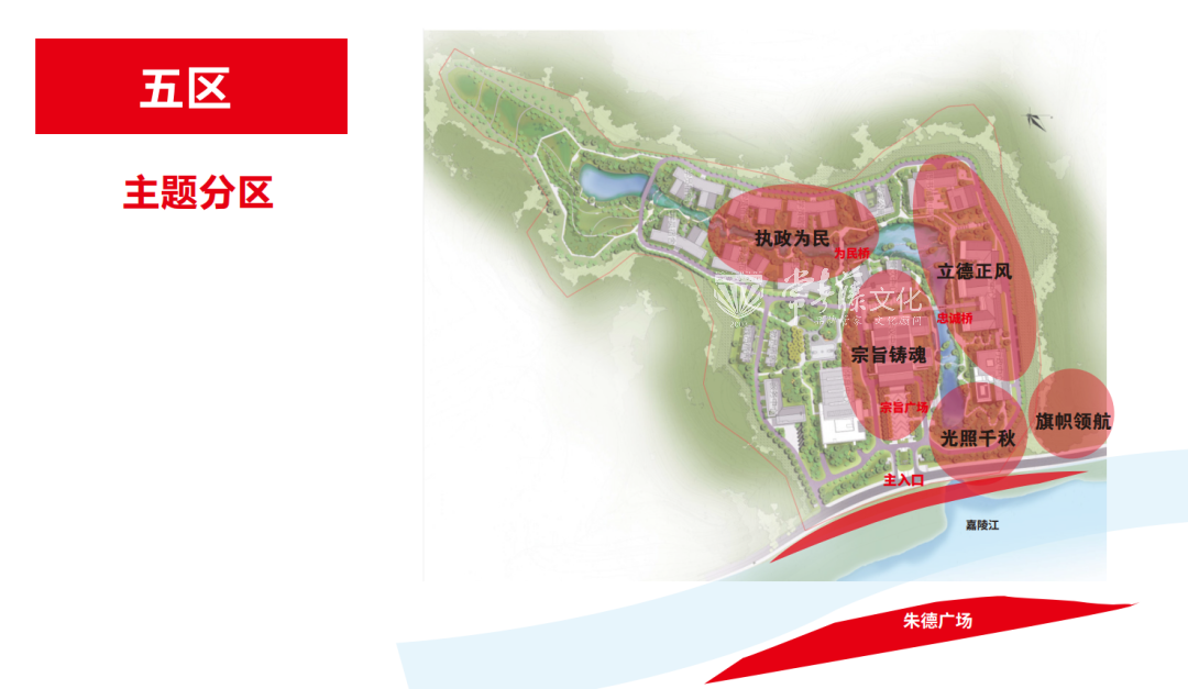张思德干部学院,文化建设,主题分区