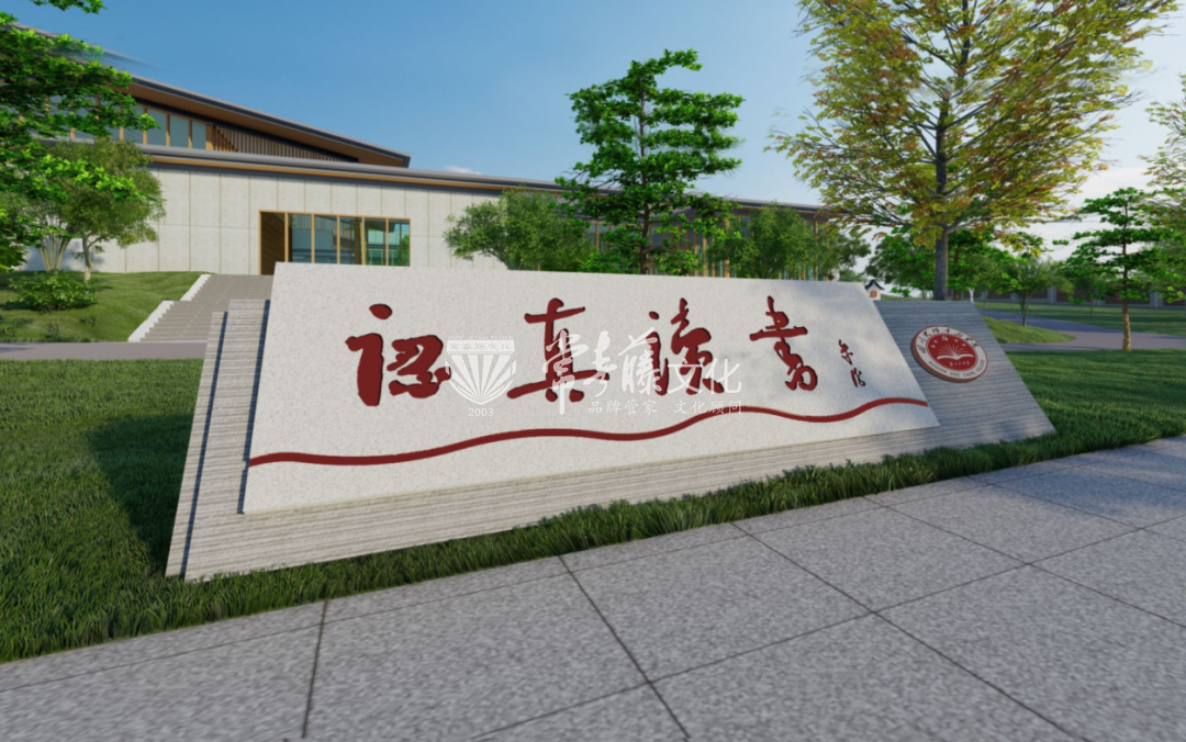 张思德干部学院,文化建设,景观石,朱总司令题词