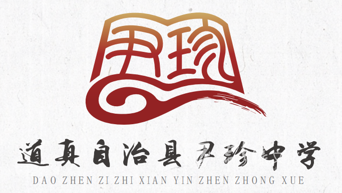 尹珍中学,校徽